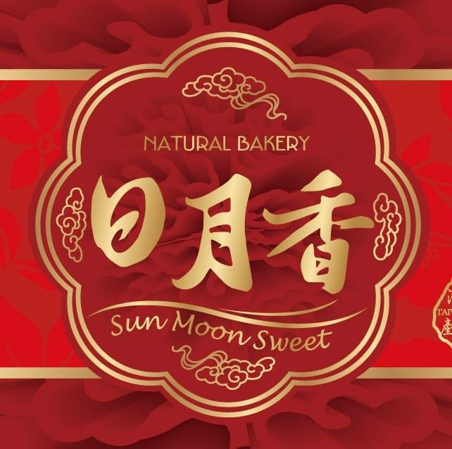 日月香蛋糕.jpg