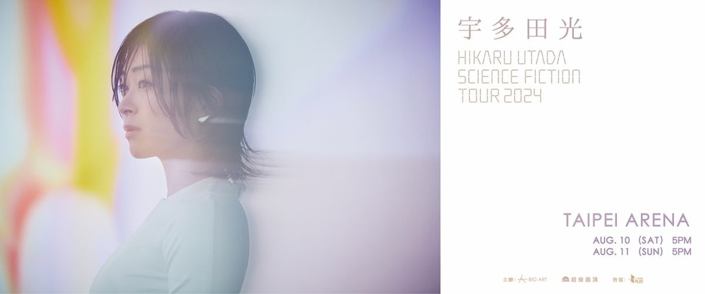 2024演唱會│宇多田光 HIKARU UTADA SCIE