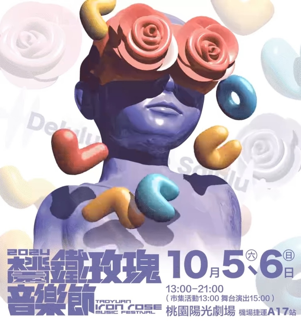 2024 鐵玫瑰音樂節.jpg