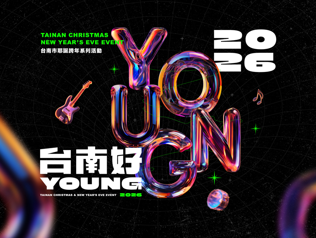 2026台南好young.png