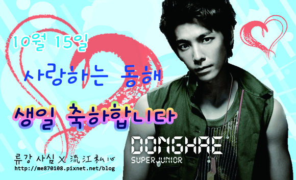 donghae_bd_02_sample.jpg