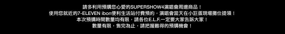 supershow4_goods_03.gif