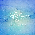 infinite_20120508.jpg