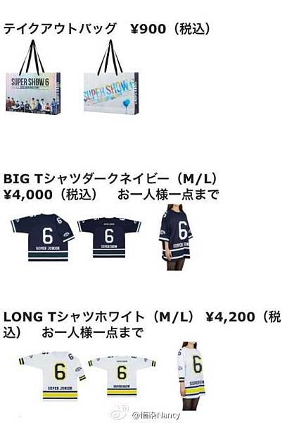 ss6_japan_goods_01