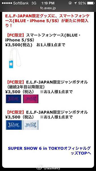 ss6_japan_goods_05