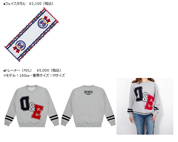 D&E_goods_02