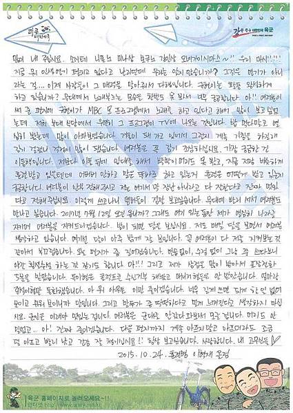 151106_eh_letter_02