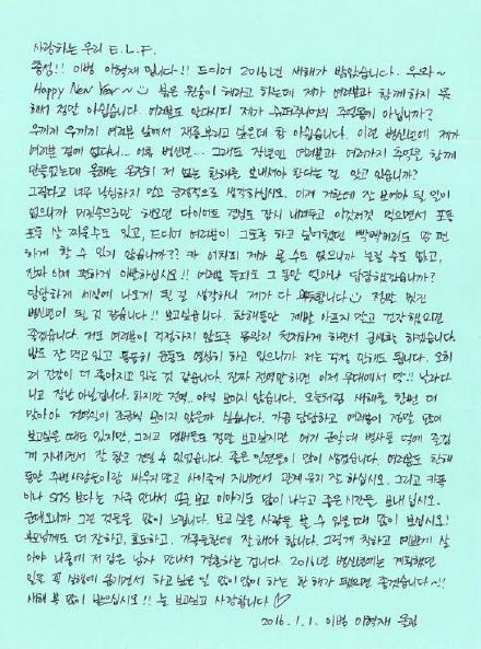 160118_eh_letter_5_01