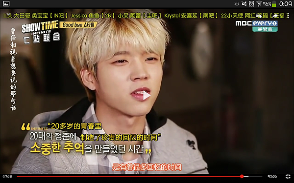 showtime_infinite_ep12 (10).png