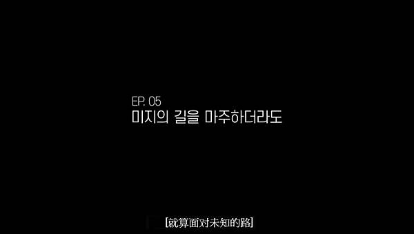 hit_the_road_ep05_01.jpg