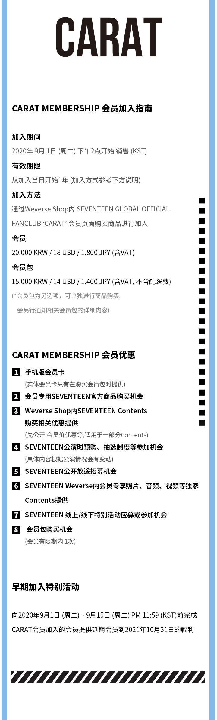 carat_membership_01.jfif