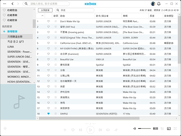 KKBOX _songlist_01.png