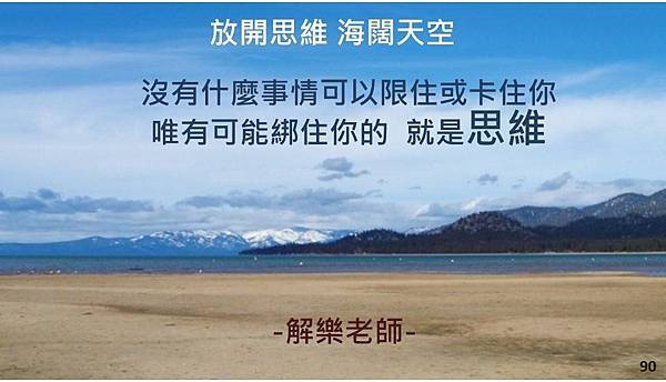 心廟每日一句.jpg 心廟每日一句.jpg