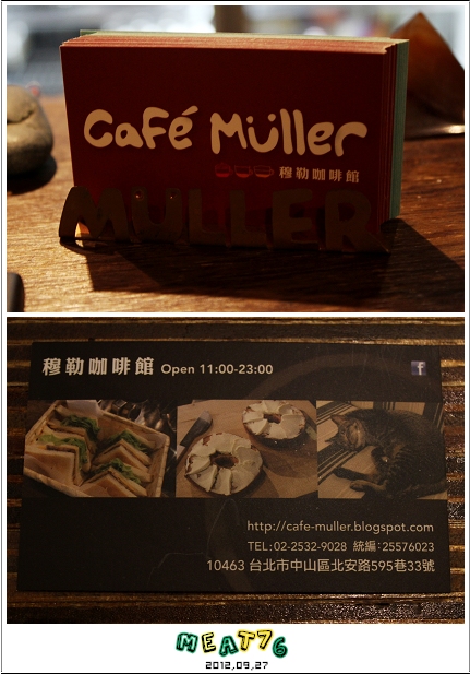 2012,09,27【穆勒咖啡館】台北中山大直實踐校區咖啡廳食記｜CafeMuller的課後祕境031