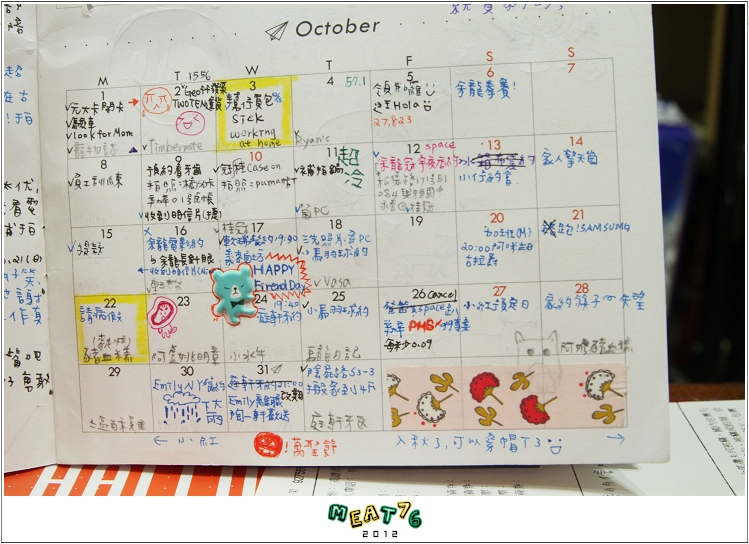 12 手帳日記 12年9月10月手帳分享 寄思筆記本 12 手帳日記 12年9月10月手帳分享 寄思筆記本09 米特的吃喝生活特集 痞客邦 12 手帳日記 12年9月10月手帳分享 寄思筆記本 12 手帳日記 12年9月10月手帳分享 寄思筆記本09 米特的吃喝生活特集 痞客邦