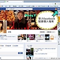 2013,01,14【部落格使用教學】Facebook|如何在部落格版面中加入FB名片貼001
