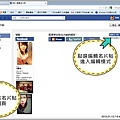 2013,01,14【部落格使用教學】Facebook|如何在部落格版面中加入FB名片貼003