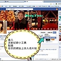 2013,01,14【部落格使用教學】Facebook|如何在部落格版面中加入FB名片貼002