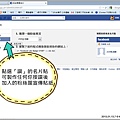 2013,01,14【部落格使用教學】Facebook|如何在部落格版面中加入FB名片貼005
