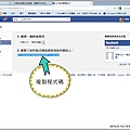 2013,01,14【部落格使用教學】Facebook|如何在部落格版面中加入FB名片貼006