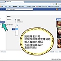 2013,01,14【部落格使用教學】Facebook|如何在部落格版面中加入FB名片貼008