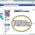 2013,01,14【部落格使用教學】Facebook|如何在部落格版面中加入FB名片貼009