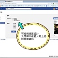 2013,01,14【部落格使用教學】Facebook|如何在部落格版面中加入FB名片貼010