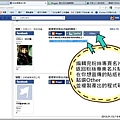 2013,01,14【部落格使用教學】Facebook|如何在部落格版面中加入FB名片貼011