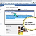 2013,01,14米特七六【部落格使用教學】Facebook｜如何在部落格版面中加入FB粉絲團LikeBox名片貼008