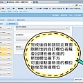 2013,01,14米特七六【部落格使用教學】Facebook｜如何在部落格版面中加入FB粉絲團LikeBox名片貼012