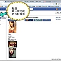 2013,01,14米特七六【部落格使用教學】Facebook｜如何在部落格版面中加入FB粉絲團LikeBox名片貼004