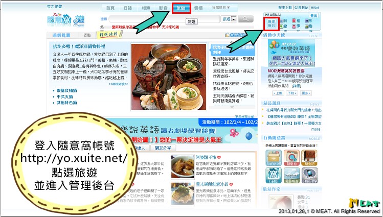 STEP1登入[Xuite駐站部落客投稿]