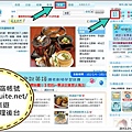 STEP1登入[Xuite駐站部落客投稿]