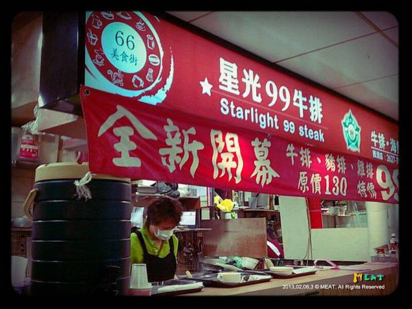 2013,02,06,3【星光99牛排 Starlight 99 steak】台北內湖內科捷運西湖市場站｜牛排大餐幸福飽足感003