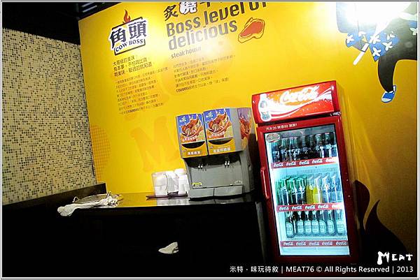 米特，味玩待敘部落格 © MEAT76｜2013【角頭炙燒牛排｜COW BOSS】台北松山｜饒河街夜市餐廳食記｜新開的便宜舒適普普風牛排003