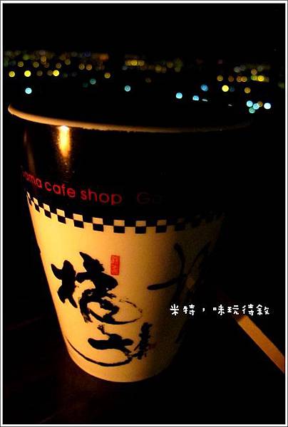 米特，味玩待敘部落格 © MEAT76｜2012｜美食記錄【宜蘭‧員山】橘子咖啡 gama｜簡餐咖啡運動餐廳｜遼闊夜景趕跑壞心情，浪漫約會去012.jpg