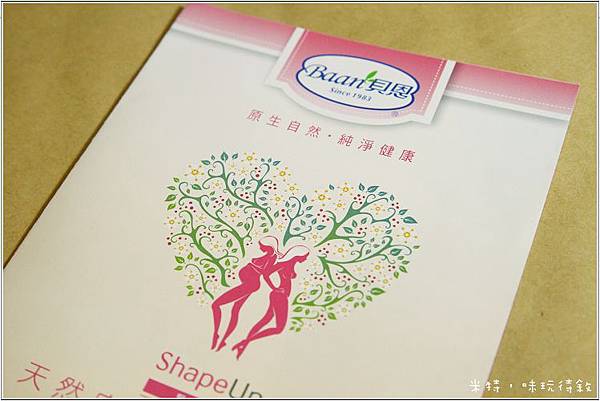 米特，味玩待敘｜部落格 © MEAT76｜2013-08-31【貝恩｜Baan】除紋護理精華油×蒂蜜經典護手霜｜特別呵護孕婦媽咪，提供全方位的滋潤　♥ - 2013FG時尚美妝評鑑大賞007.jpg