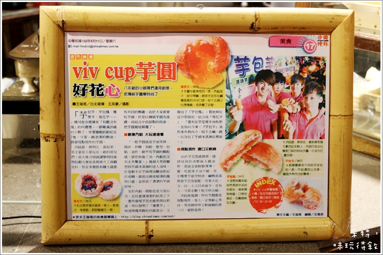 米特，味玩待敘｜部落格 © MEAT76｜2013-09-15-7 【台北中山大直｜美食街】VIV CUP｜可麗餅×芋包芋｜大食代食神大選｜捷運劍南路站｜穿梭時空的復古懷舊與美食間的五感邂逅015.jpg