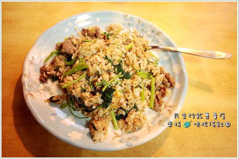 米特，味玩待敘｜部落格 © MEAT76｜2013-11-19-2【民生炒飯專賣店】台北松山民生社區｜路邊攤小吃食記｜排隊還吃不到的網路票選全台灣第一名冠軍炒飯！[民生社區小吃食記]017.jpg