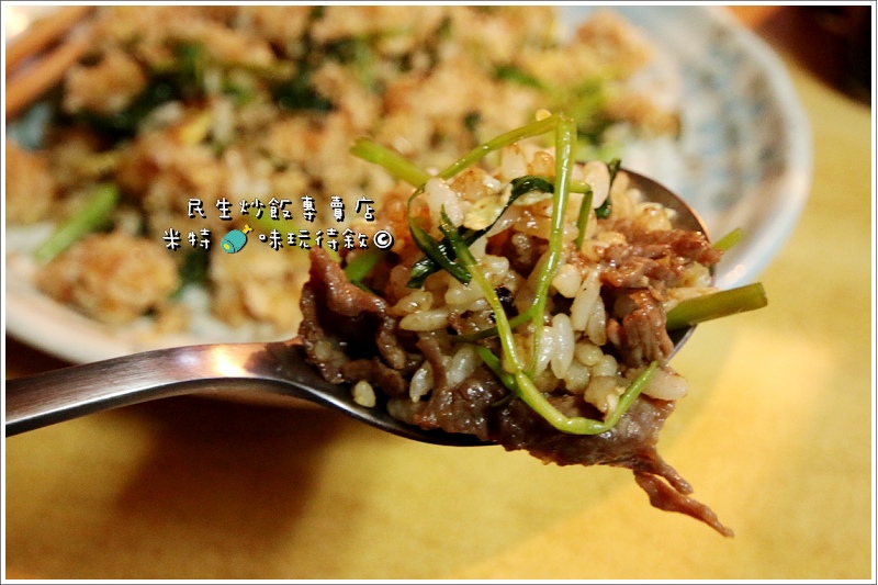 米特，味玩待敘｜部落格 © MEAT76｜2013-11-19-2【民生炒飯專賣店】台北松山民生社區｜路邊攤小吃食記｜排隊還吃不到的網路票選全台灣第一名冠軍炒飯！[民生社區小吃食記]018.jpg