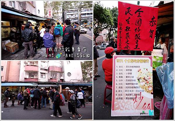 米特，味玩待敘｜部落格 © MEAT76｜2013-11-19-2【民生炒飯專賣店】台北松山民生社區｜路邊攤小吃食記｜排隊還吃不到的網路票選全台灣第一名冠軍炒飯！[民生社區小吃食記]002.jpg