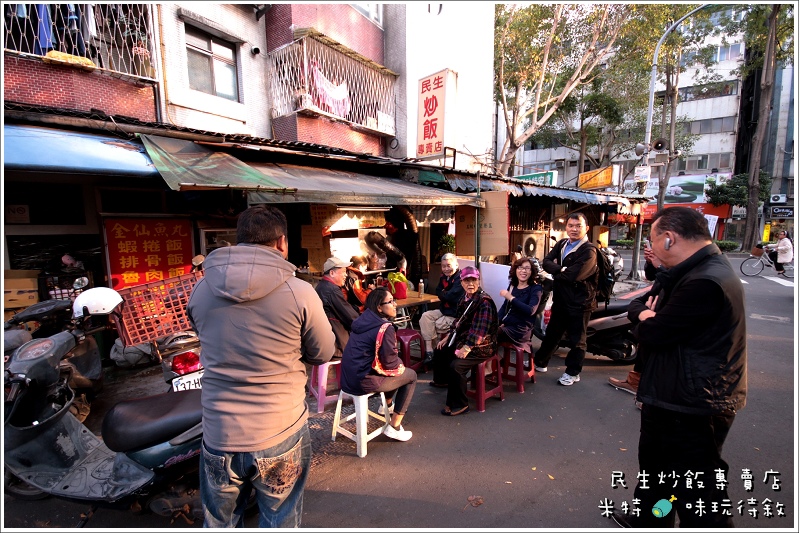 米特，味玩待敘｜部落格 © MEAT76｜2013-11-19-2【民生炒飯專賣店】台北松山民生社區｜路邊攤小吃食記｜排隊還吃不到的網路票選全台灣第一名冠軍炒飯！[民生社區小吃食記]004.jpg