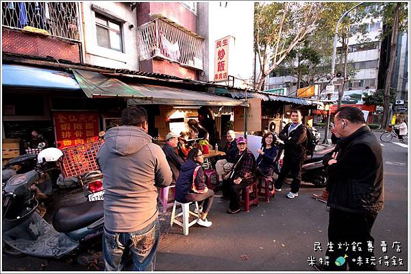 米特，味玩待敘｜部落格 © MEAT76｜2013-11-19-2【民生炒飯專賣店】台北松山民生社區｜路邊攤小吃食記｜排隊還吃不到的網路票選全台灣第一名冠軍炒飯！[民生社區小吃食記]004.jpg