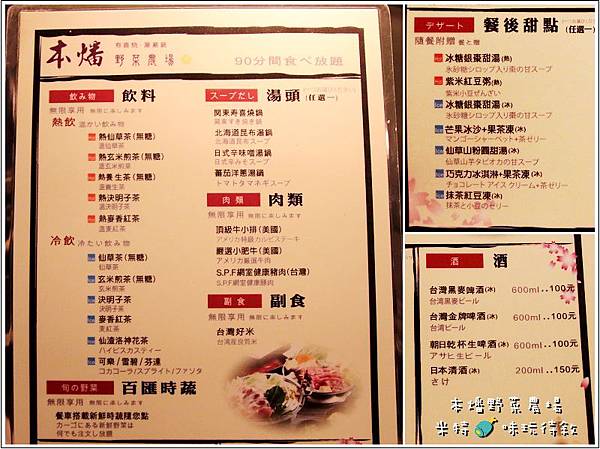 米特，味玩待敘｜部落格 © MEAT76｜2014-01-09-4【台北中山｜吃到飽】本燔野菜農場×壽喜燒涮涮鍋餐廳食記｜食材產地當日直送，優質菜肉吃到飽 →CP值高 (捷運中山站美食×窩客島試吃體驗)011.jpg