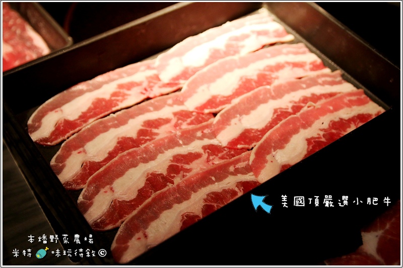 米特，味玩待敘｜部落格 © MEAT76｜2014-01-09-4【台北中山｜吃到飽】本燔野菜農場×壽喜燒涮涮鍋餐廳食記｜食材產地當日直送，優質菜肉吃到飽 →CP值高 (捷運中山站美食×窩客島試吃體驗)025-2-2.jpg