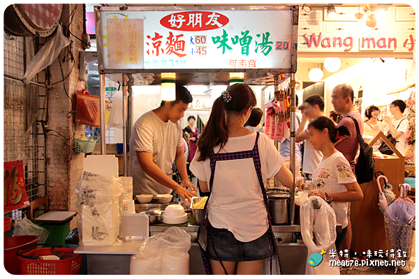 米特，味玩待敘｜部落格 © MEAT76｜台灣美食旅遊部落客｜2014-08-30-6【台北食記。士林夜市｜大南路】好朋友涼麵味噌湯｜愛吃辣的也會喊辣！ → 捷運劍潭站002.png