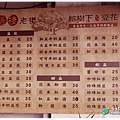 米特，味玩待敘｜部落格 © MEAT76｜台灣美食旅遊部落客｜2014-10-20-7【台中梧棲。旅遊景點】梧棲老街｜林異香齋糕餅百年老店、榕樹下豆花、朝元宮廟宇 → 台中港酒店、蘇氏家大蛋燒、高美濕地009.png