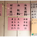 米特，味玩待敘｜部落格 © MEAT76｜台灣美食旅遊部落客｜2014-03-07-5【台北內湖。小吃美食】阿蓮大腸蚵仔麵線｜文德路22巷小吃 (麵線、甜不辣、油飯) → 近捷運文德站、布克湖義式坊004.png