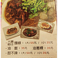 米特，味玩待敘｜部落格 © MEAT76｜台灣美食旅遊部落客｜2014-03-07-5【台北內湖。小吃美食】阿蓮大腸蚵仔麵線｜文德路22巷小吃 (麵線、甜不辣、油飯) → 近捷運文德站、布克湖義式坊005.png
