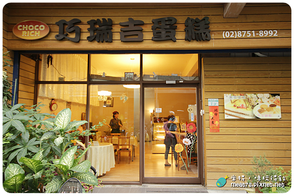 米特，味玩待敘｜部落格 © MEAT76｜台灣美食旅遊部落客｜2014-06-19-4【台北內湖。喜餅】巧瑞吉蛋糕×CHOCORICH｜樸真的特色手工餅乾，頗受新人歡迎的另類喜餅選擇002.png